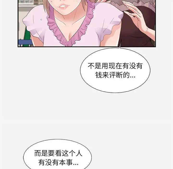 韩国漫画朋友以上，恋人未满韩漫_朋友以上，恋人未满-第7话在线免费阅读-韩国漫画-第58张图片