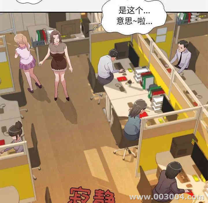 韩国漫画朋友以上，恋人未满韩漫_朋友以上，恋人未满-第7话在线免费阅读-韩国漫画-第60张图片