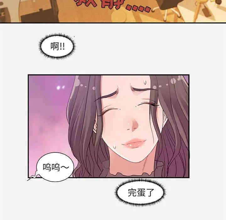 韩国漫画朋友以上，恋人未满韩漫_朋友以上，恋人未满-第7话在线免费阅读-韩国漫画-第61张图片