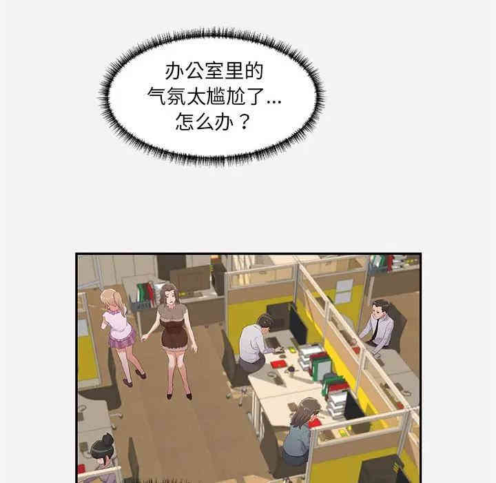 韩国漫画朋友以上，恋人未满韩漫_朋友以上，恋人未满-第7话在线免费阅读-韩国漫画-第62张图片