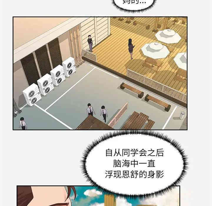 韩国漫画朋友以上，恋人未满韩漫_朋友以上，恋人未满-第7话在线免费阅读-韩国漫画-第65张图片