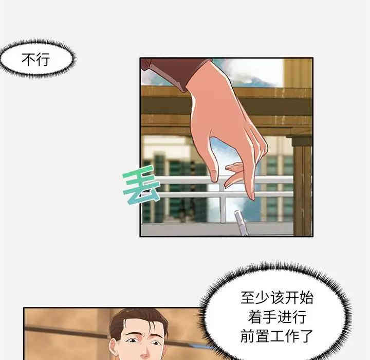 韩国漫画朋友以上，恋人未满韩漫_朋友以上，恋人未满-第7话在线免费阅读-韩国漫画-第68张图片