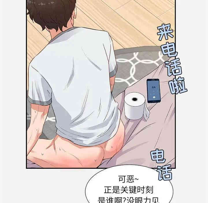 韩国漫画朋友以上，恋人未满韩漫_朋友以上，恋人未满-第7话在线免费阅读-韩国漫画-第79张图片
