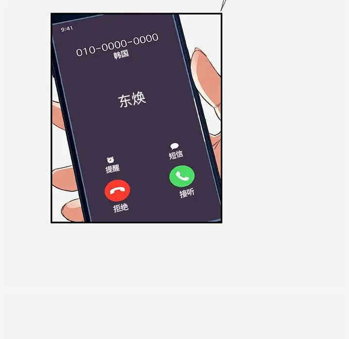 韩国漫画朋友以上，恋人未满韩漫_朋友以上，恋人未满-第7话在线免费阅读-韩国漫画-第81张图片