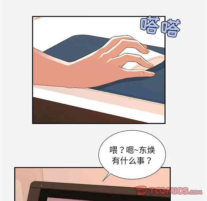 韩国漫画朋友以上，恋人未满韩漫_朋友以上，恋人未满-第7话在线免费阅读-韩国漫画-第82张图片