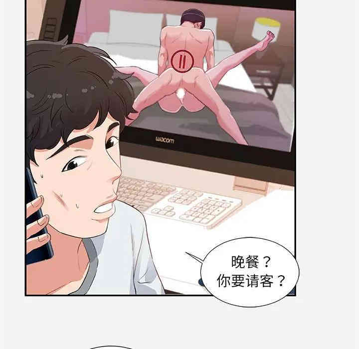 韩国漫画朋友以上，恋人未满韩漫_朋友以上，恋人未满-第7话在线免费阅读-韩国漫画-第83张图片