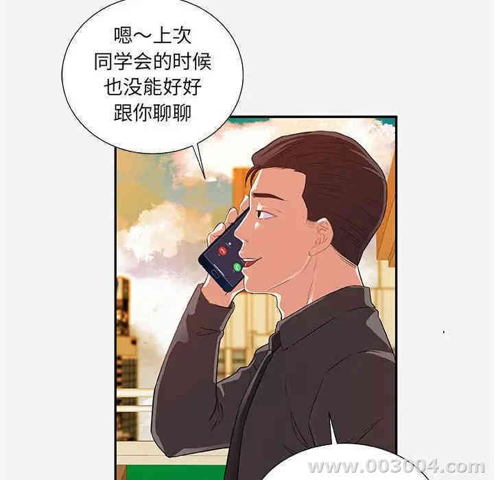 韩国漫画朋友以上，恋人未满韩漫_朋友以上，恋人未满-第7话在线免费阅读-韩国漫画-第84张图片