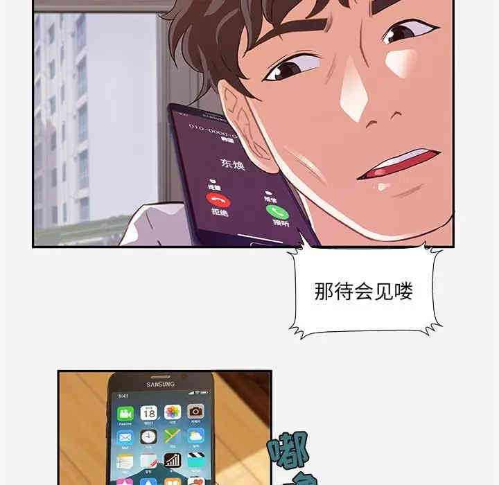 韩国漫画朋友以上，恋人未满韩漫_朋友以上，恋人未满-第7话在线免费阅读-韩国漫画-第87张图片