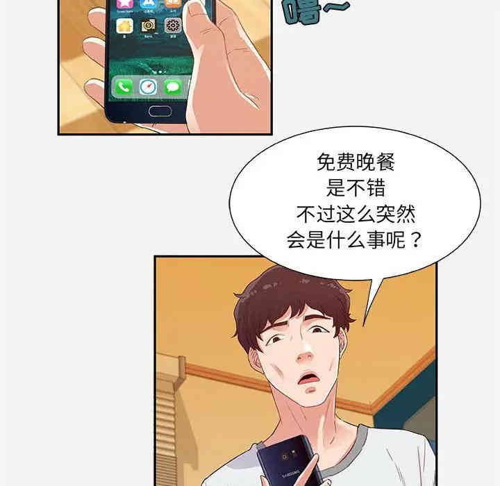 韩国漫画朋友以上，恋人未满韩漫_朋友以上，恋人未满-第7话在线免费阅读-韩国漫画-第88张图片