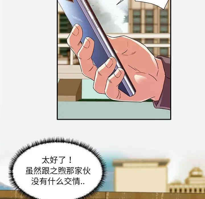 韩国漫画朋友以上，恋人未满韩漫_朋友以上，恋人未满-第7话在线免费阅读-韩国漫画-第93张图片
