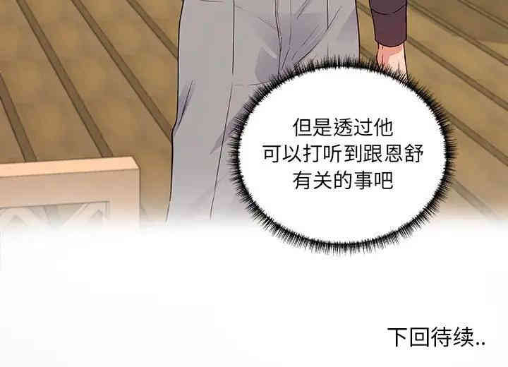 韩国漫画朋友以上，恋人未满韩漫_朋友以上，恋人未满-第7话在线免费阅读-韩国漫画-第95张图片