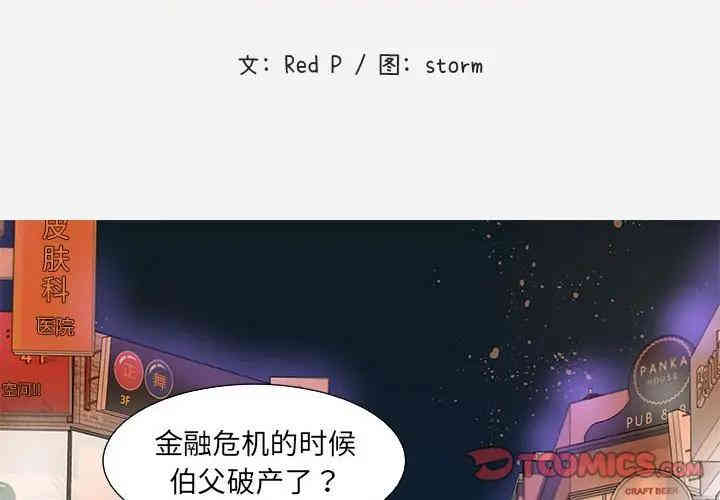 韩国漫画朋友以上，恋人未满韩漫_朋友以上，恋人未满-第8话在线免费阅读-韩国漫画-第2张图片