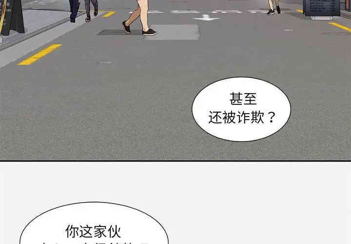 韩国漫画朋友以上，恋人未满韩漫_朋友以上，恋人未满-第8话在线免费阅读-韩国漫画-第4张图片