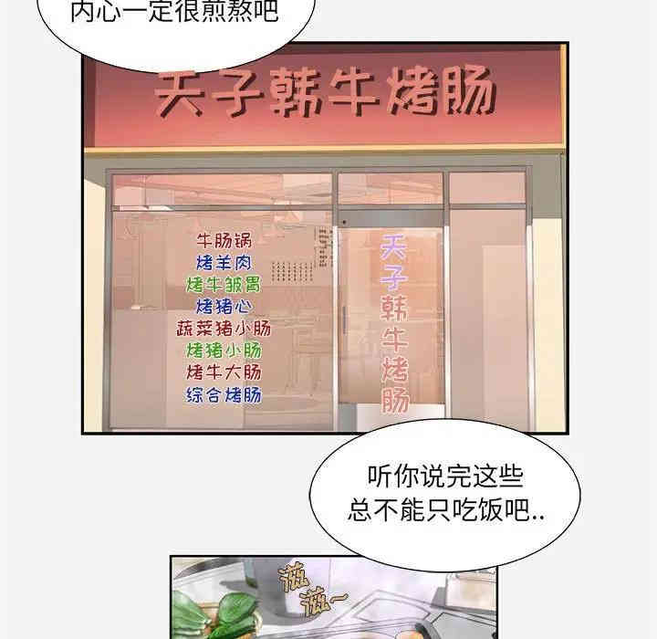 韩国漫画朋友以上，恋人未满韩漫_朋友以上，恋人未满-第8话在线免费阅读-韩国漫画-第5张图片