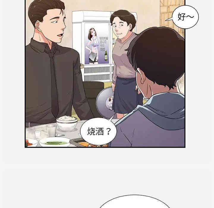 韩国漫画朋友以上，恋人未满韩漫_朋友以上，恋人未满-第8话在线免费阅读-韩国漫画-第7张图片