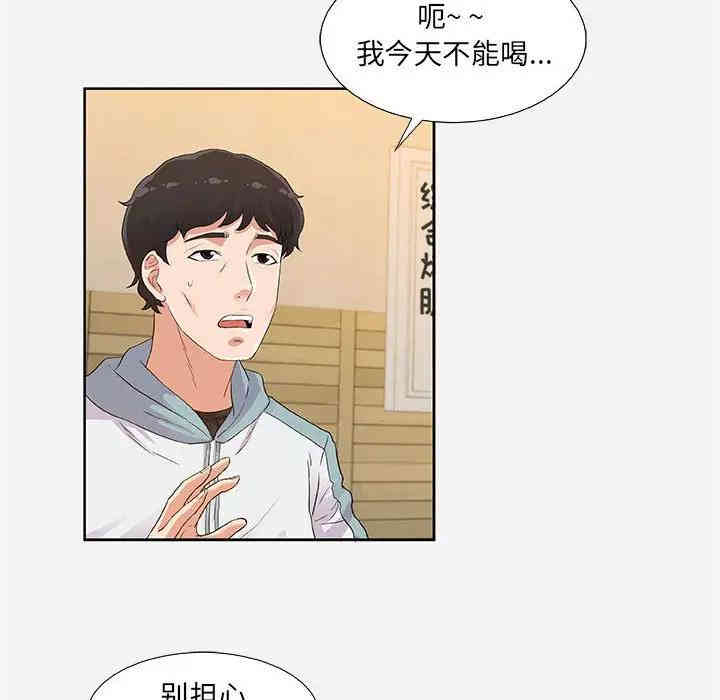 韩国漫画朋友以上，恋人未满韩漫_朋友以上，恋人未满-第8话在线免费阅读-韩国漫画-第8张图片