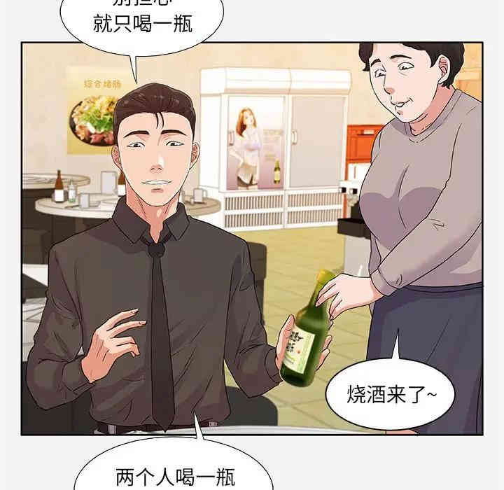 韩国漫画朋友以上，恋人未满韩漫_朋友以上，恋人未满-第8话在线免费阅读-韩国漫画-第9张图片