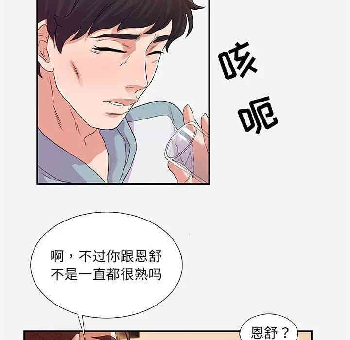 韩国漫画朋友以上，恋人未满韩漫_朋友以上，恋人未满-第8话在线免费阅读-韩国漫画-第14张图片