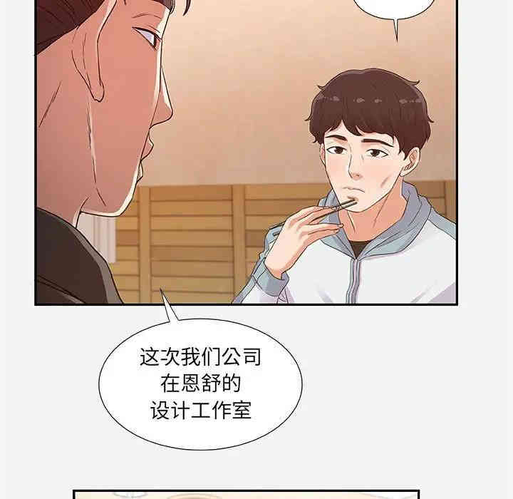 韩国漫画朋友以上，恋人未满韩漫_朋友以上，恋人未满-第8话在线免费阅读-韩国漫画-第15张图片