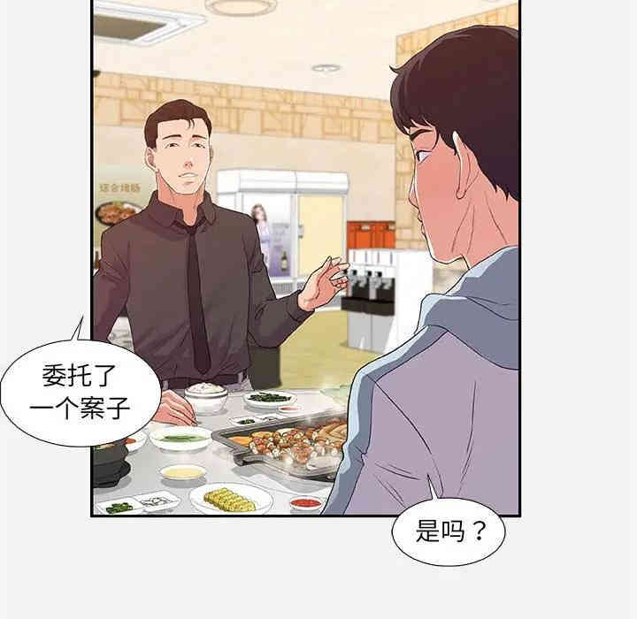 韩国漫画朋友以上，恋人未满韩漫_朋友以上，恋人未满-第8话在线免费阅读-韩国漫画-第16张图片