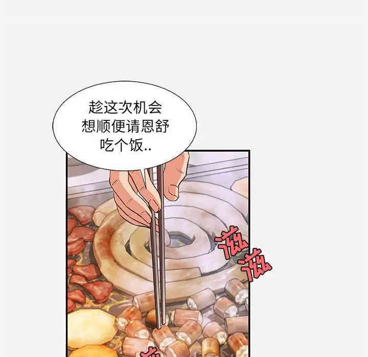 韩国漫画朋友以上，恋人未满韩漫_朋友以上，恋人未满-第8话在线免费阅读-韩国漫画-第17张图片