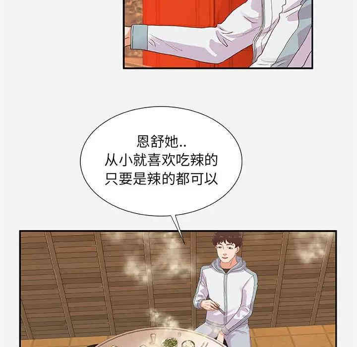 韩国漫画朋友以上，恋人未满韩漫_朋友以上，恋人未满-第8话在线免费阅读-韩国漫画-第19张图片