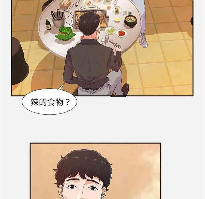 韩国漫画朋友以上，恋人未满韩漫_朋友以上，恋人未满-第8话在线免费阅读-韩国漫画-第20张图片