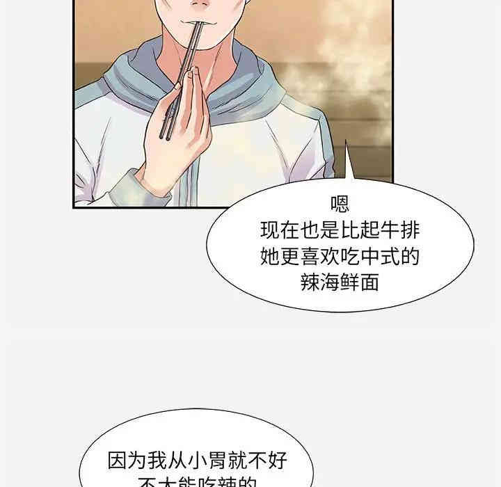 韩国漫画朋友以上，恋人未满韩漫_朋友以上，恋人未满-第8话在线免费阅读-韩国漫画-第21张图片