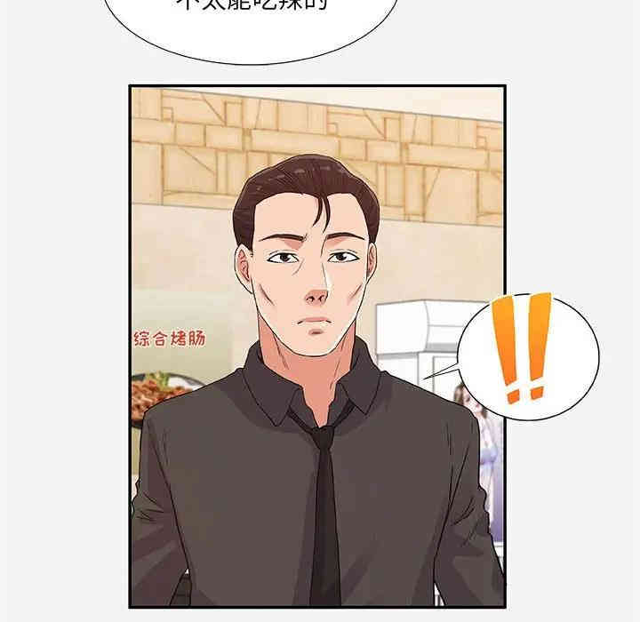 韩国漫画朋友以上，恋人未满韩漫_朋友以上，恋人未满-第8话在线免费阅读-韩国漫画-第22张图片