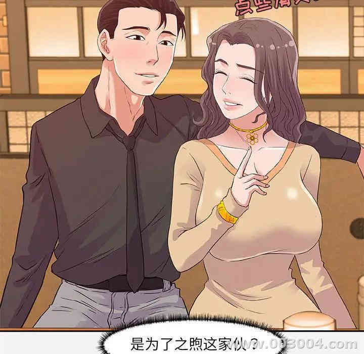 韩国漫画朋友以上，恋人未满韩漫_朋友以上，恋人未满-第8话在线免费阅读-韩国漫画-第24张图片
