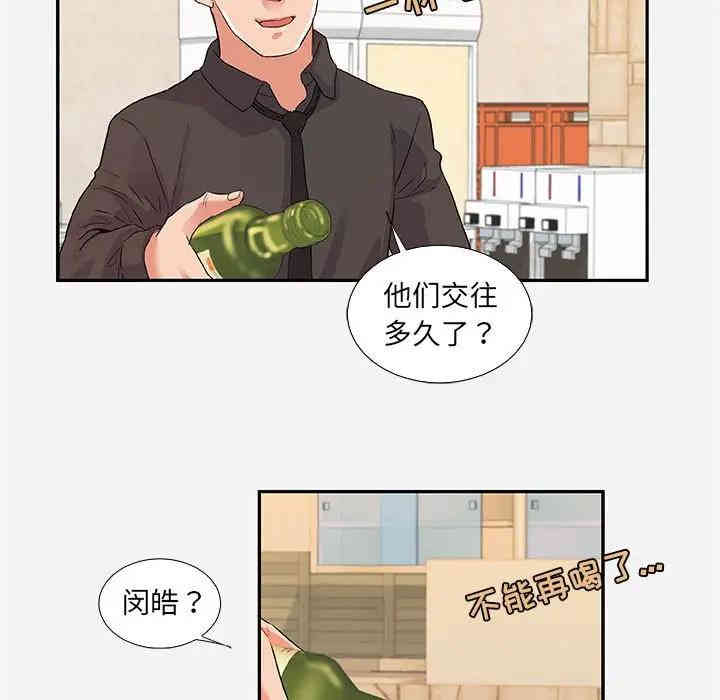 韩国漫画朋友以上，恋人未满韩漫_朋友以上，恋人未满-第8话在线免费阅读-韩国漫画-第27张图片