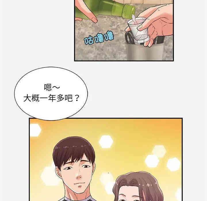 韩国漫画朋友以上，恋人未满韩漫_朋友以上，恋人未满-第8话在线免费阅读-韩国漫画-第28张图片