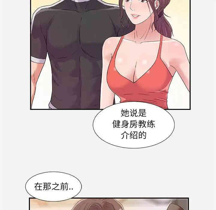 韩国漫画朋友以上，恋人未满韩漫_朋友以上，恋人未满-第8话在线免费阅读-韩国漫画-第29张图片