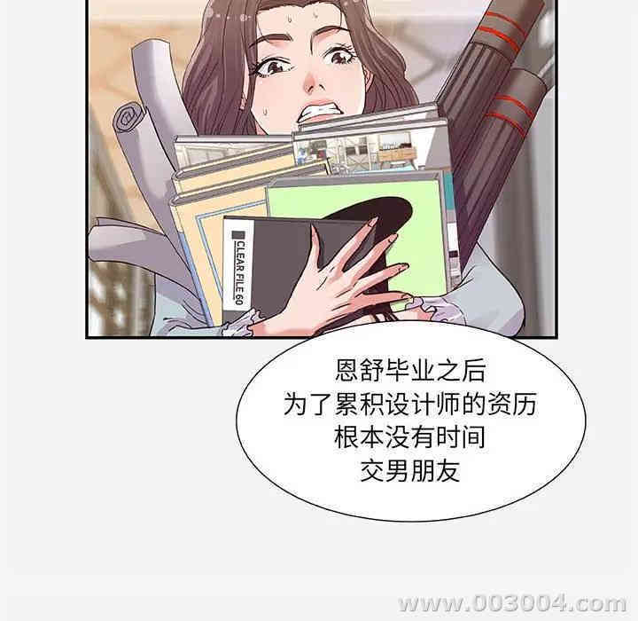 韩国漫画朋友以上，恋人未满韩漫_朋友以上，恋人未满-第8话在线免费阅读-韩国漫画-第30张图片