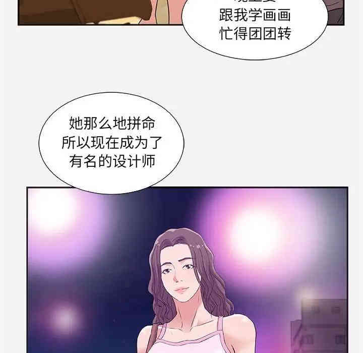 韩国漫画朋友以上，恋人未满韩漫_朋友以上，恋人未满-第8话在线免费阅读-韩国漫画-第32张图片