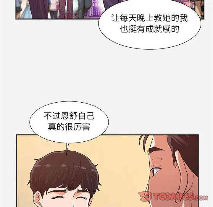 韩国漫画朋友以上，恋人未满韩漫_朋友以上，恋人未满-第8话在线免费阅读-韩国漫画-第34张图片