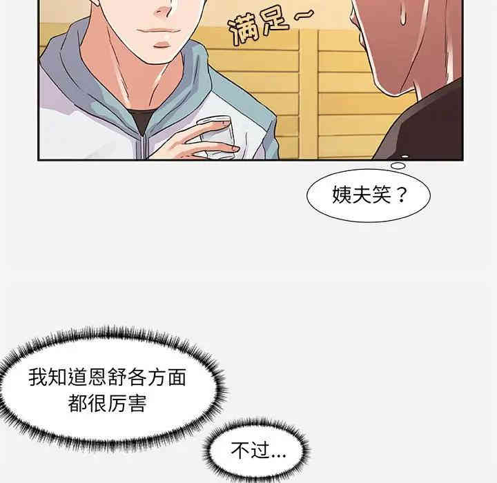 韩国漫画朋友以上，恋人未满韩漫_朋友以上，恋人未满-第8话在线免费阅读-韩国漫画-第35张图片
