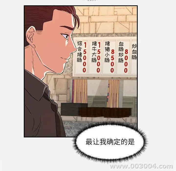 韩国漫画朋友以上，恋人未满韩漫_朋友以上，恋人未满-第8话在线免费阅读-韩国漫画-第36张图片