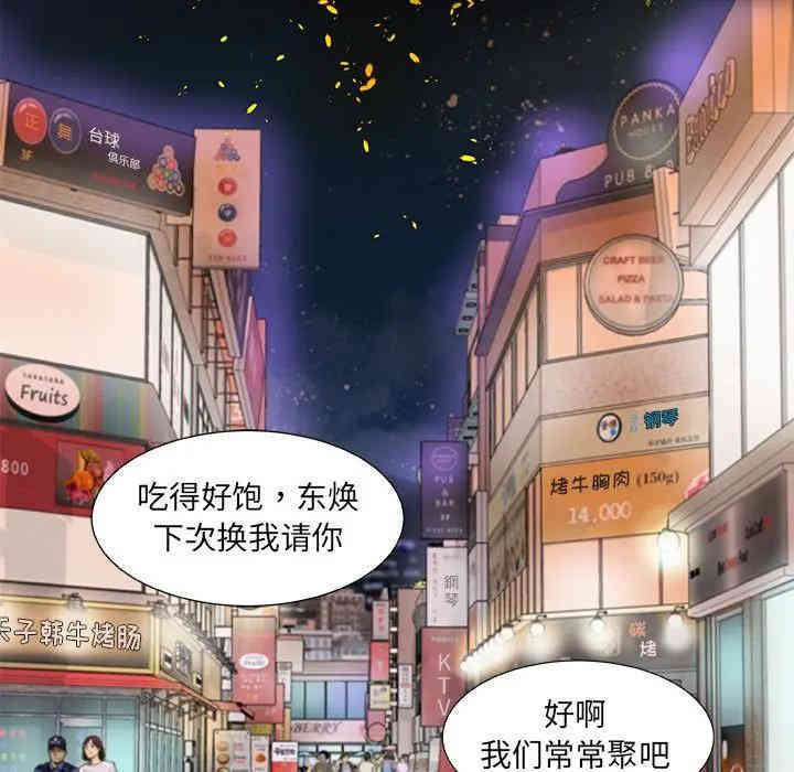 韩国漫画朋友以上，恋人未满韩漫_朋友以上，恋人未满-第8话在线免费阅读-韩国漫画-第39张图片