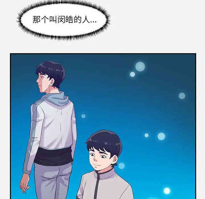 韩国漫画朋友以上，恋人未满韩漫_朋友以上，恋人未满-第8话在线免费阅读-韩国漫画-第46张图片