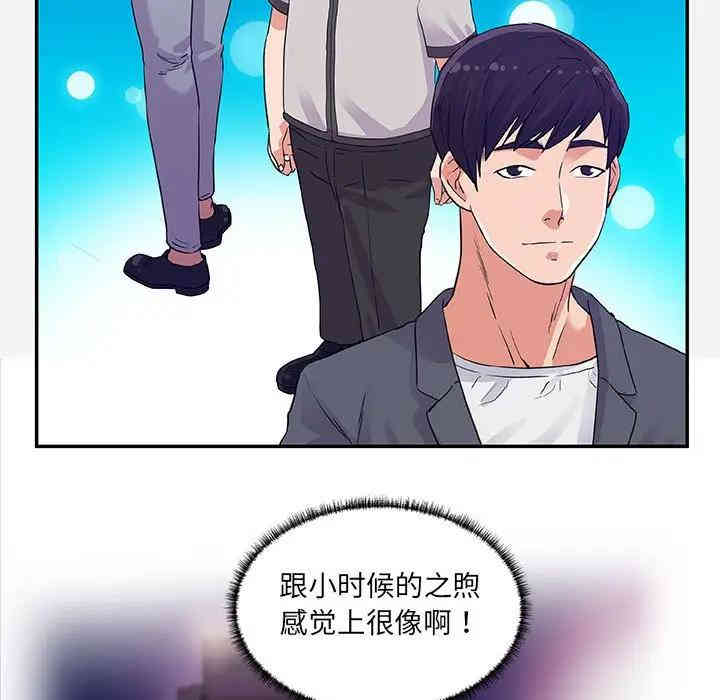 韩国漫画朋友以上，恋人未满韩漫_朋友以上，恋人未满-第8话在线免费阅读-韩国漫画-第47张图片
