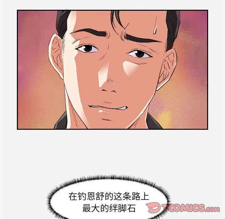 韩国漫画朋友以上，恋人未满韩漫_朋友以上，恋人未满-第8话在线免费阅读-韩国漫画-第50张图片