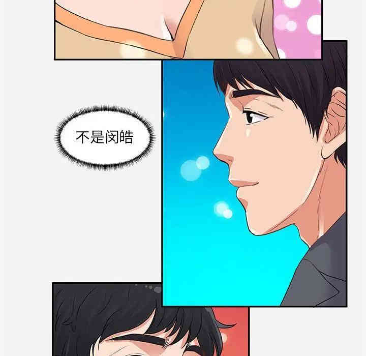 韩国漫画朋友以上，恋人未满韩漫_朋友以上，恋人未满-第8话在线免费阅读-韩国漫画-第52张图片
