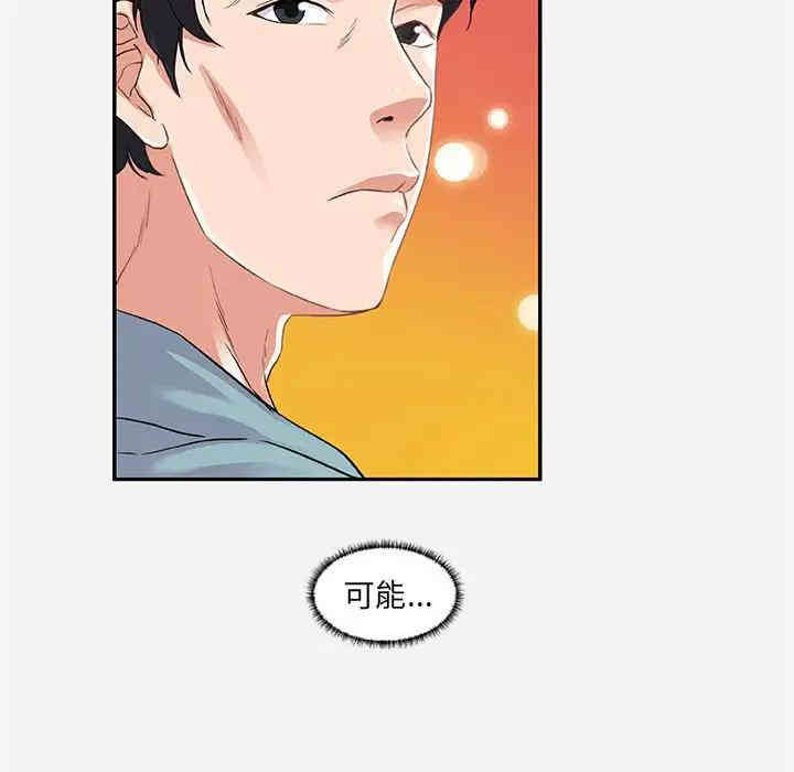 韩国漫画朋友以上，恋人未满韩漫_朋友以上，恋人未满-第8话在线免费阅读-韩国漫画-第53张图片