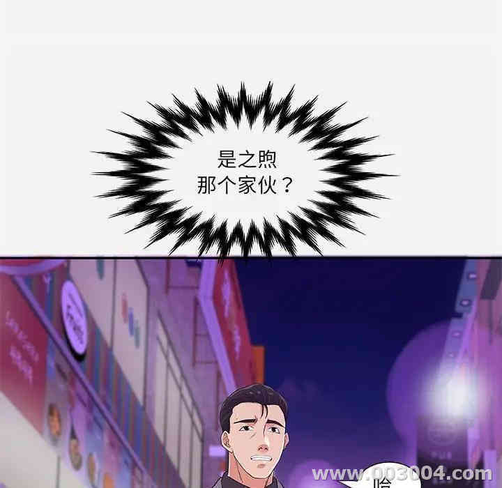 韩国漫画朋友以上，恋人未满韩漫_朋友以上，恋人未满-第8话在线免费阅读-韩国漫画-第54张图片