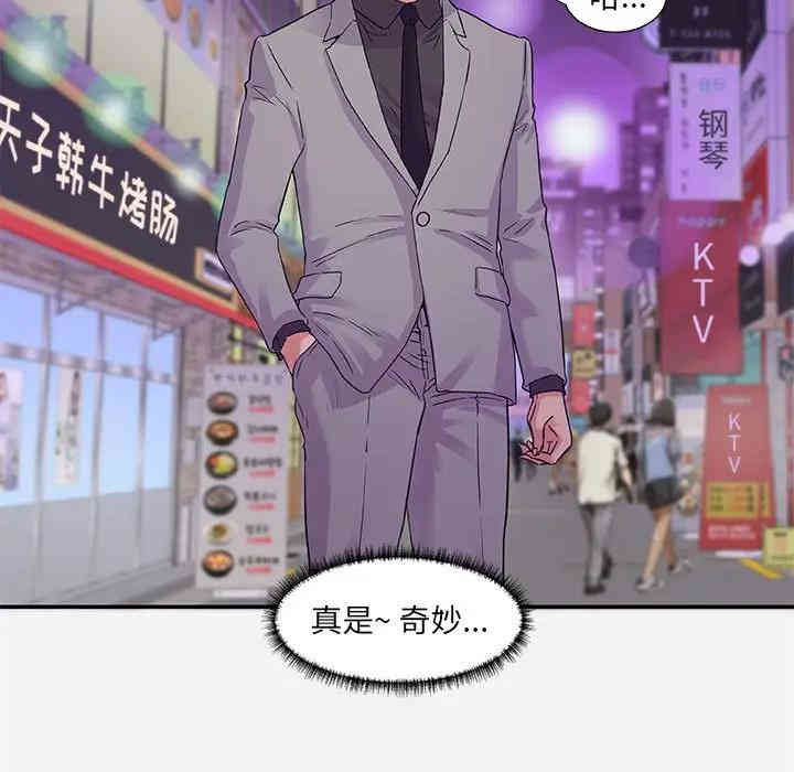 韩国漫画朋友以上，恋人未满韩漫_朋友以上，恋人未满-第8话在线免费阅读-韩国漫画-第55张图片