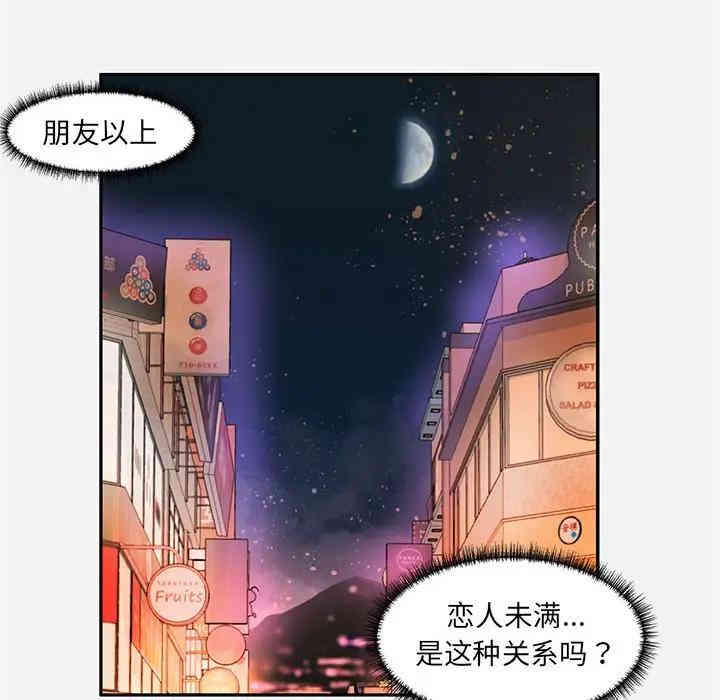 韩国漫画朋友以上，恋人未满韩漫_朋友以上，恋人未满-第8话在线免费阅读-韩国漫画-第56张图片
