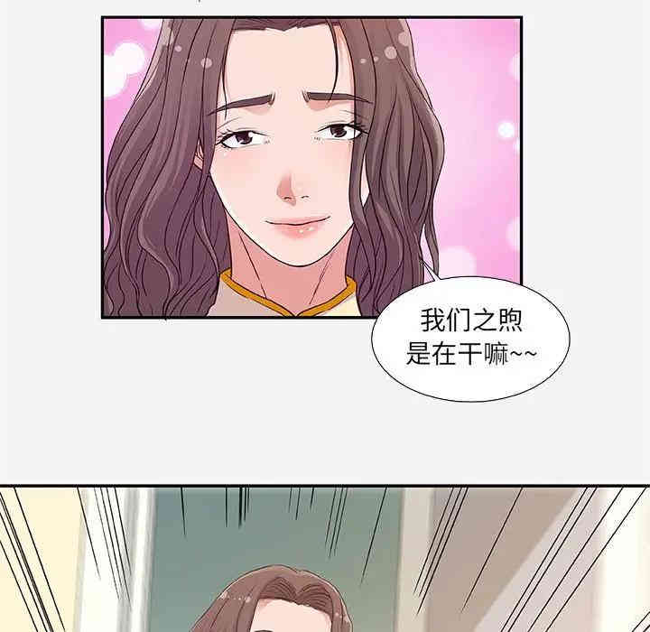 韩国漫画朋友以上，恋人未满韩漫_朋友以上，恋人未满-第8话在线免费阅读-韩国漫画-第61张图片