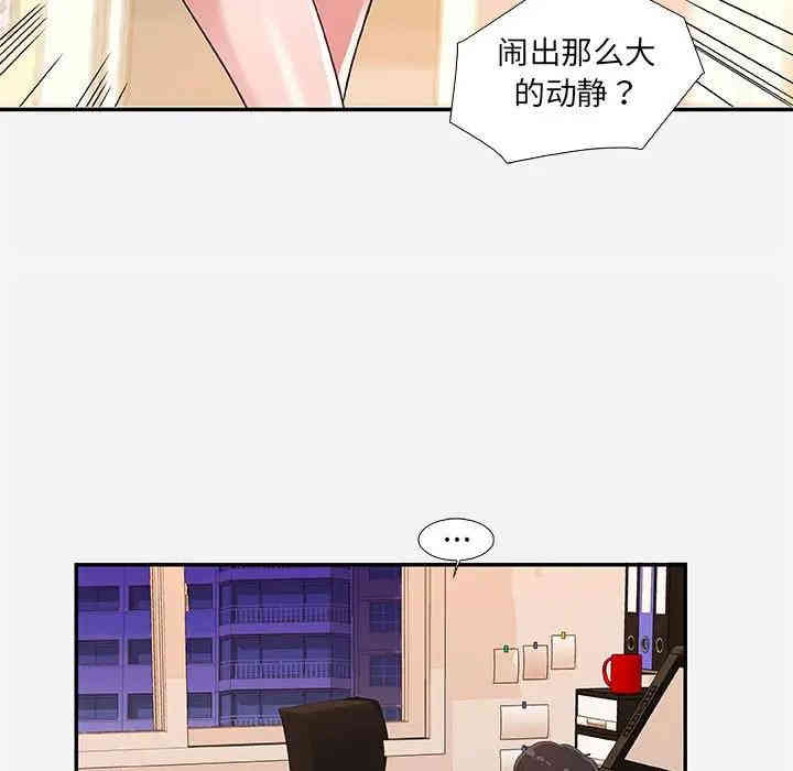 韩国漫画朋友以上，恋人未满韩漫_朋友以上，恋人未满-第8话在线免费阅读-韩国漫画-第63张图片