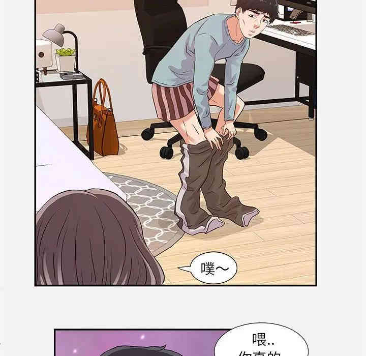 韩国漫画朋友以上，恋人未满韩漫_朋友以上，恋人未满-第8话在线免费阅读-韩国漫画-第64张图片